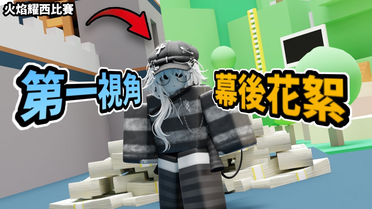 關於我第一次參加競爭者比賽...... | Roblox | RIVALS