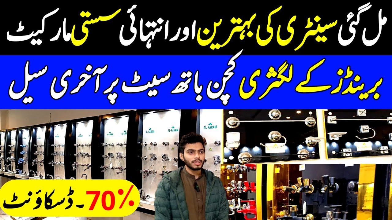 Sanitary wholesale market in Gujranwala | Factory sanitary store in Gujranwala