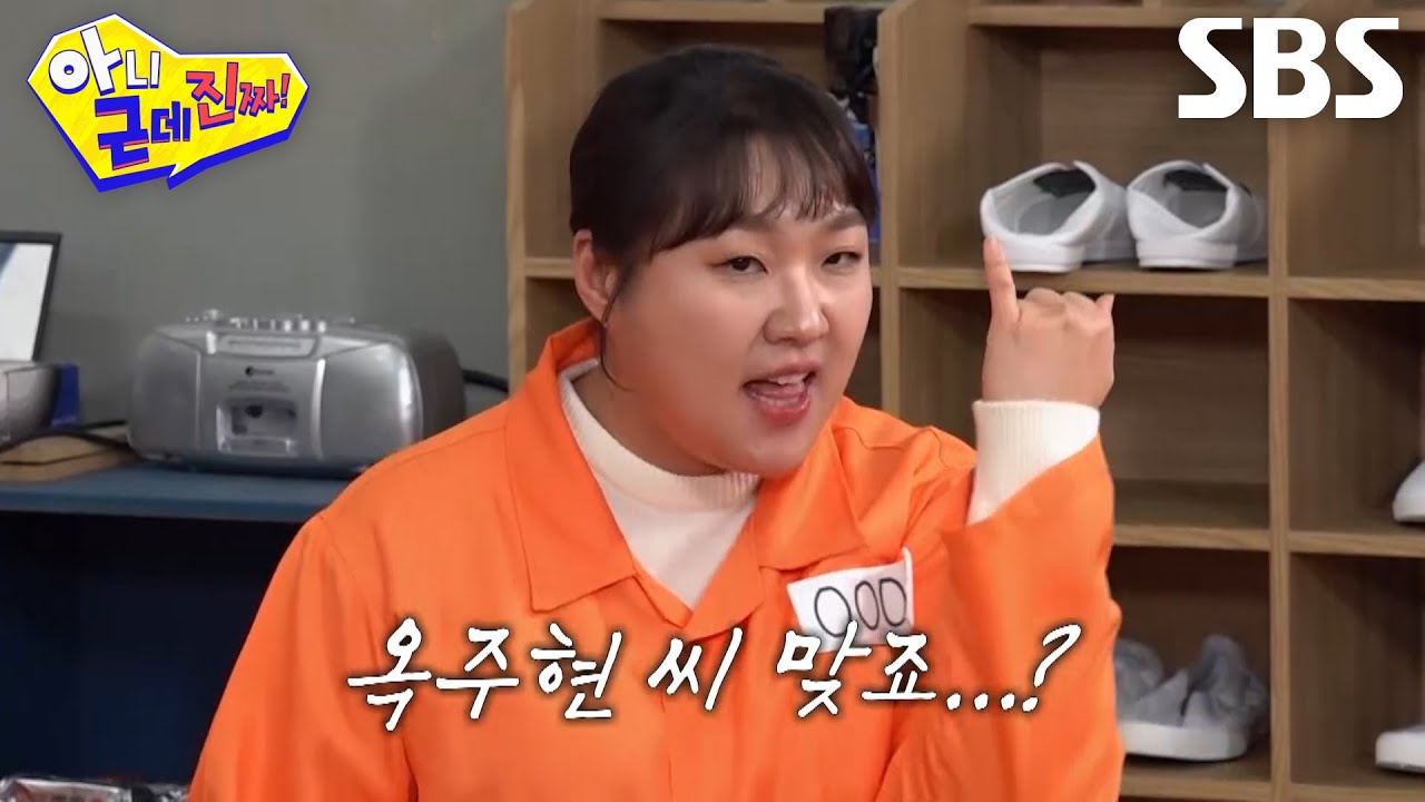 [선공개] 이수지, 옥주현 앞에서 선보이는 모창 실력♨ (ft. 뮤지컬 발성)