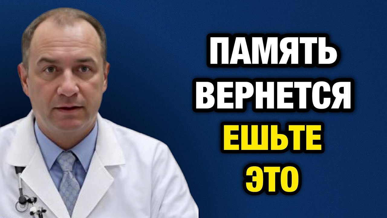 Мозг как в 30: Три простых продукта, которые спасают память после 50