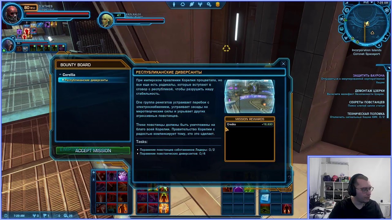 Тестовый стрим и SWTOR