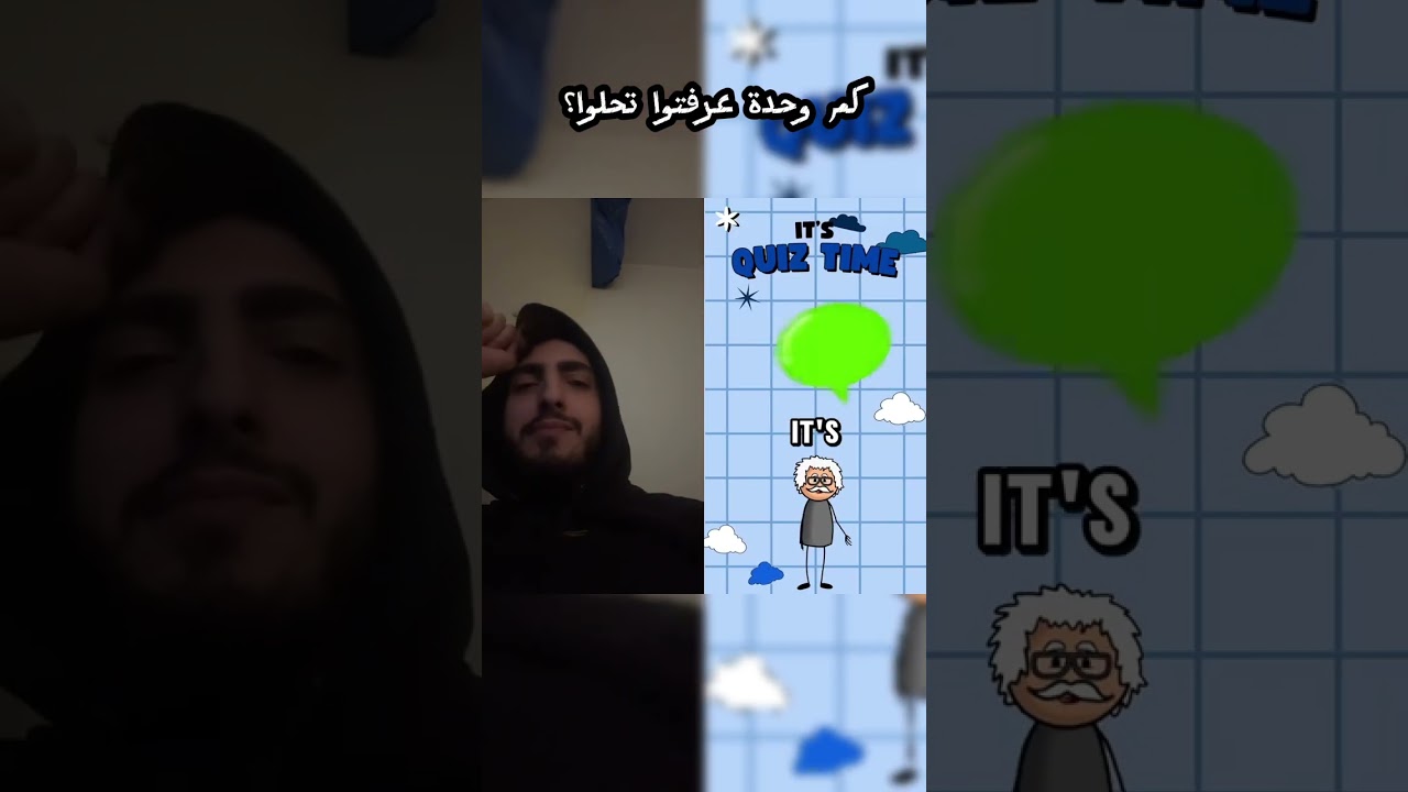 كم وحدة عرفتوا تحلوا ؟ 😂