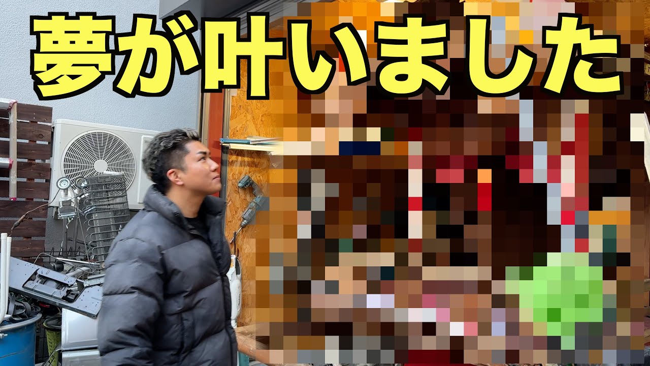 とてつもないもが手に入りました