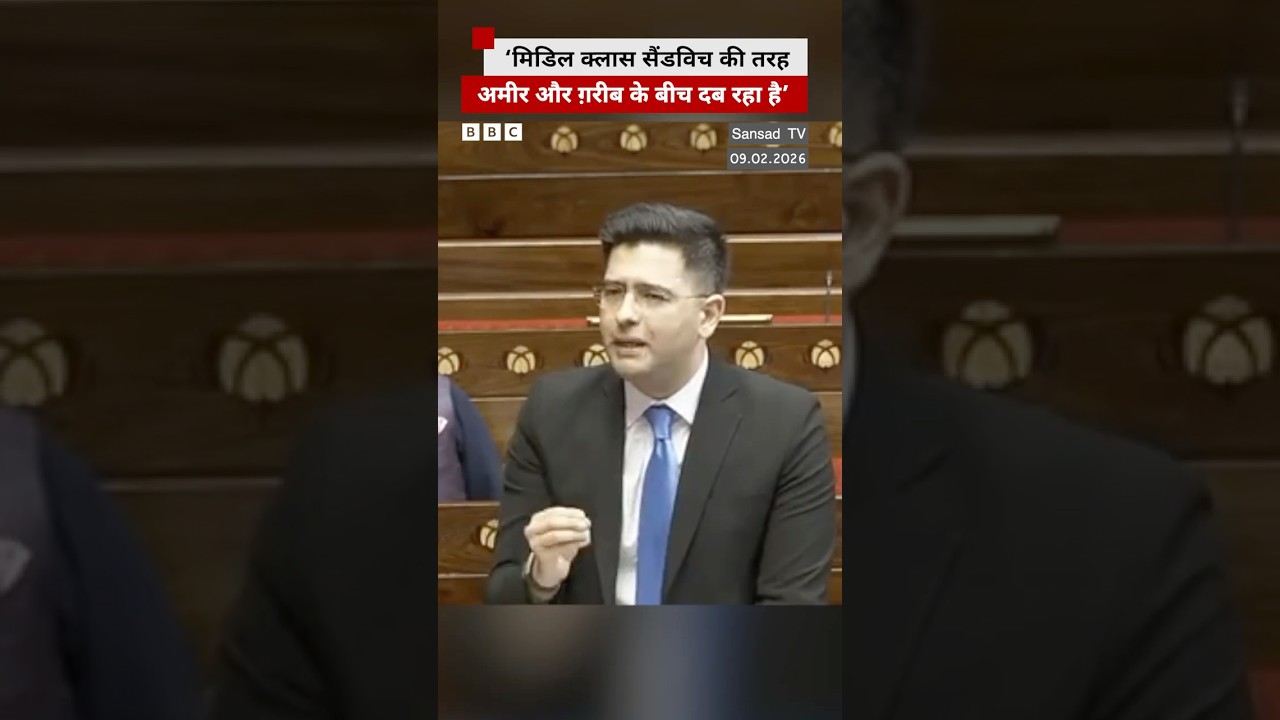 Raghav Chadha said in Parliament, the common man of the country is disappointed with the general budget. (BBC Hindi)