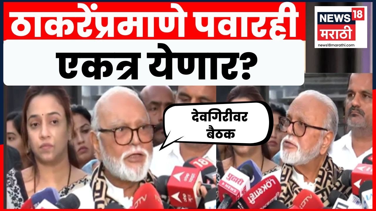 Chhagan Bhujbal On Ajit Pawar News | विलीनीकरणाबाबत छगन भुजबळ यांचं मोठं विधान | Marathi News
