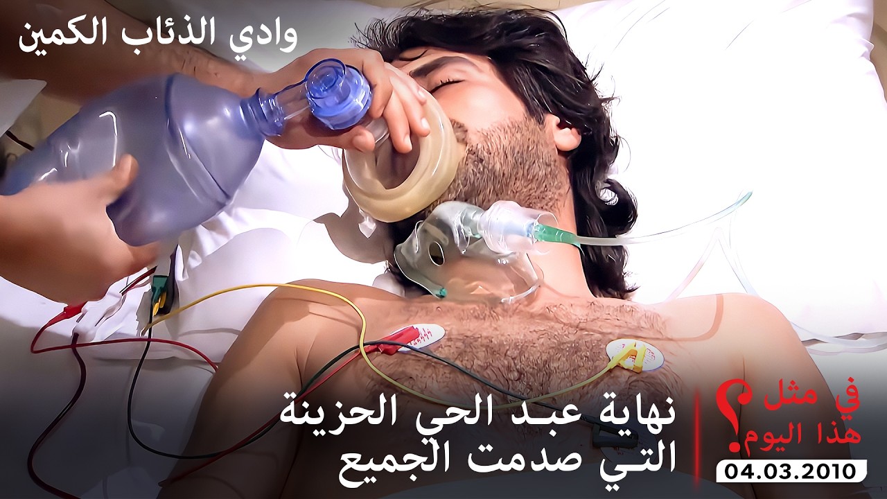 الحزن يعم بعد نهاية عبد الحي المؤلمة | نهاية بطل