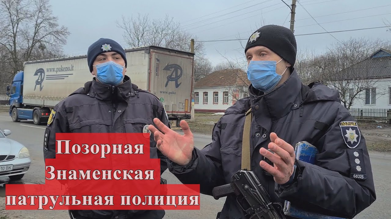 Позорище Знаменской полиции.Протокол по аварийной ситуации.  Отсутствие гайки на Аутлендере.