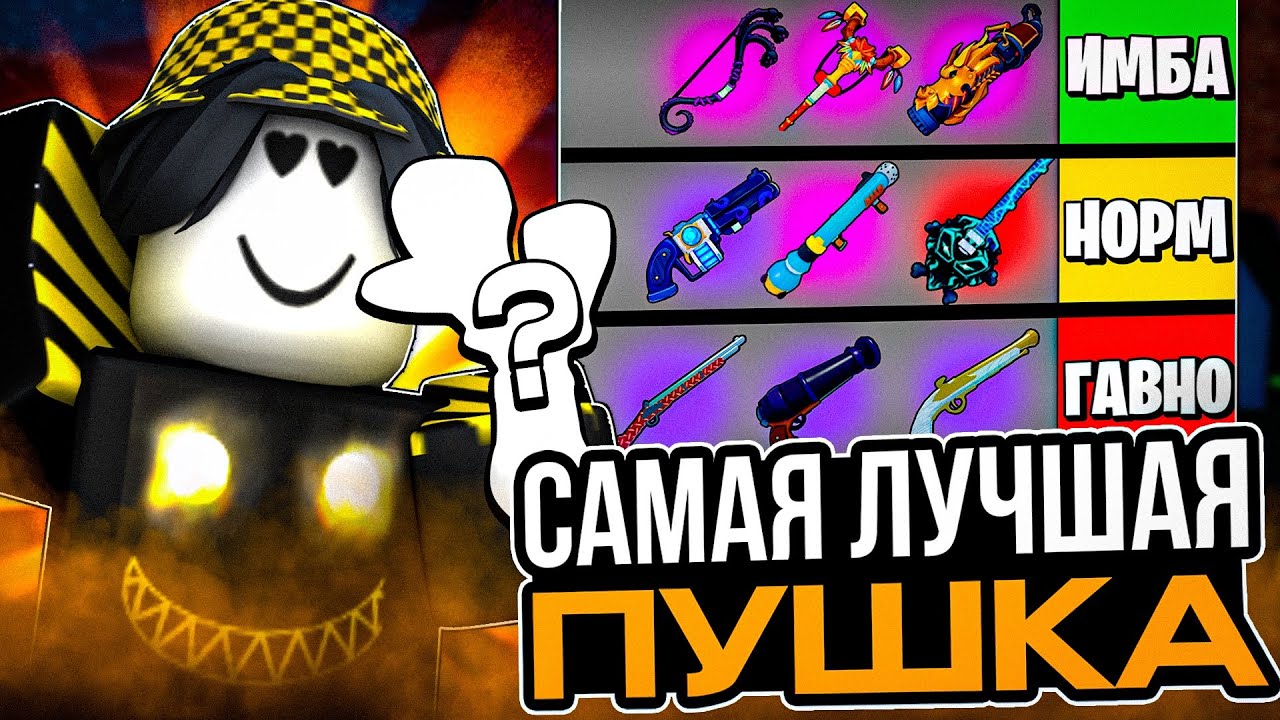 🔫 ЭТО САМАЯ ЛУЧШАЯ ПУШКА В НОВОМ ОБНОВЛЕНИИ В БЛОКС ФРУТС! Blox Fruits Roblox // Роблокс