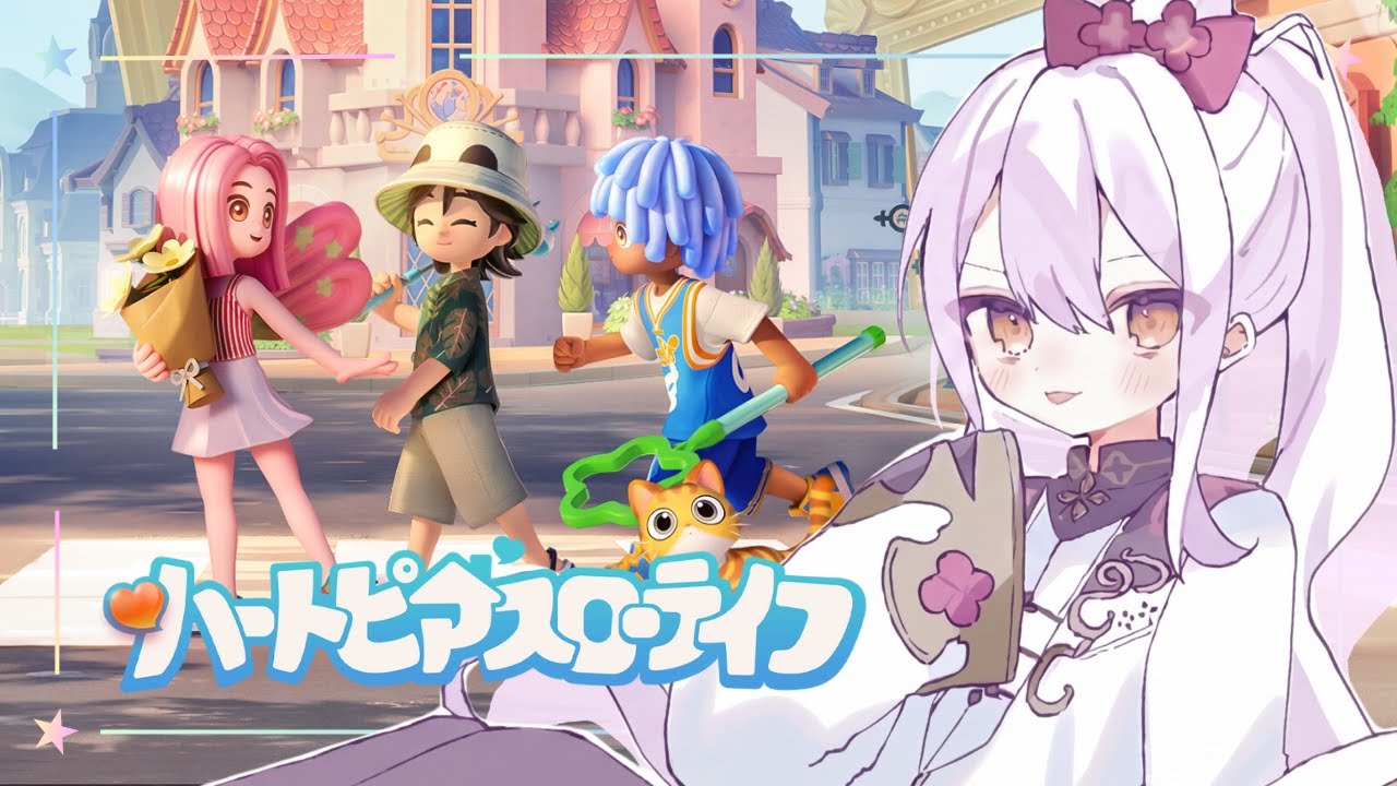 【ハートピアスローライフ】#1┆今日からみんなと始めるスローライフ！【 風和凛灯┆#vtuber 】