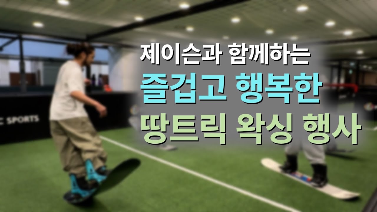 를 빙자한 트릭이론 풀코스 오마카세