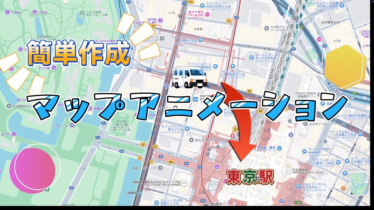 【Vlogに最適】トラベルマップ（地図）アニメーション  filmora動画編集マップ（地図）アニメーション  Filmora動画編集