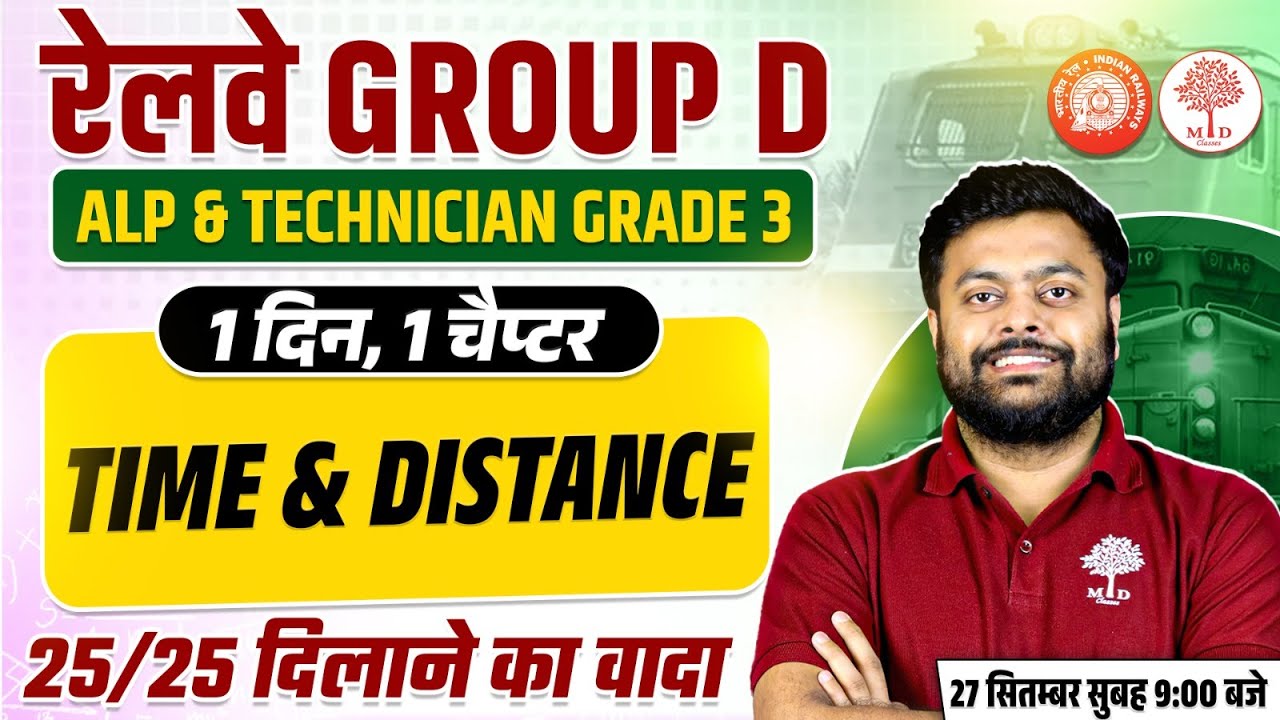 RRB GROUP D MATHS CLASSES 2025 | GROUP D MATHS CLASS 2025| RAILWAY GROUP D MATHS 2025 |MATHS GROUP D