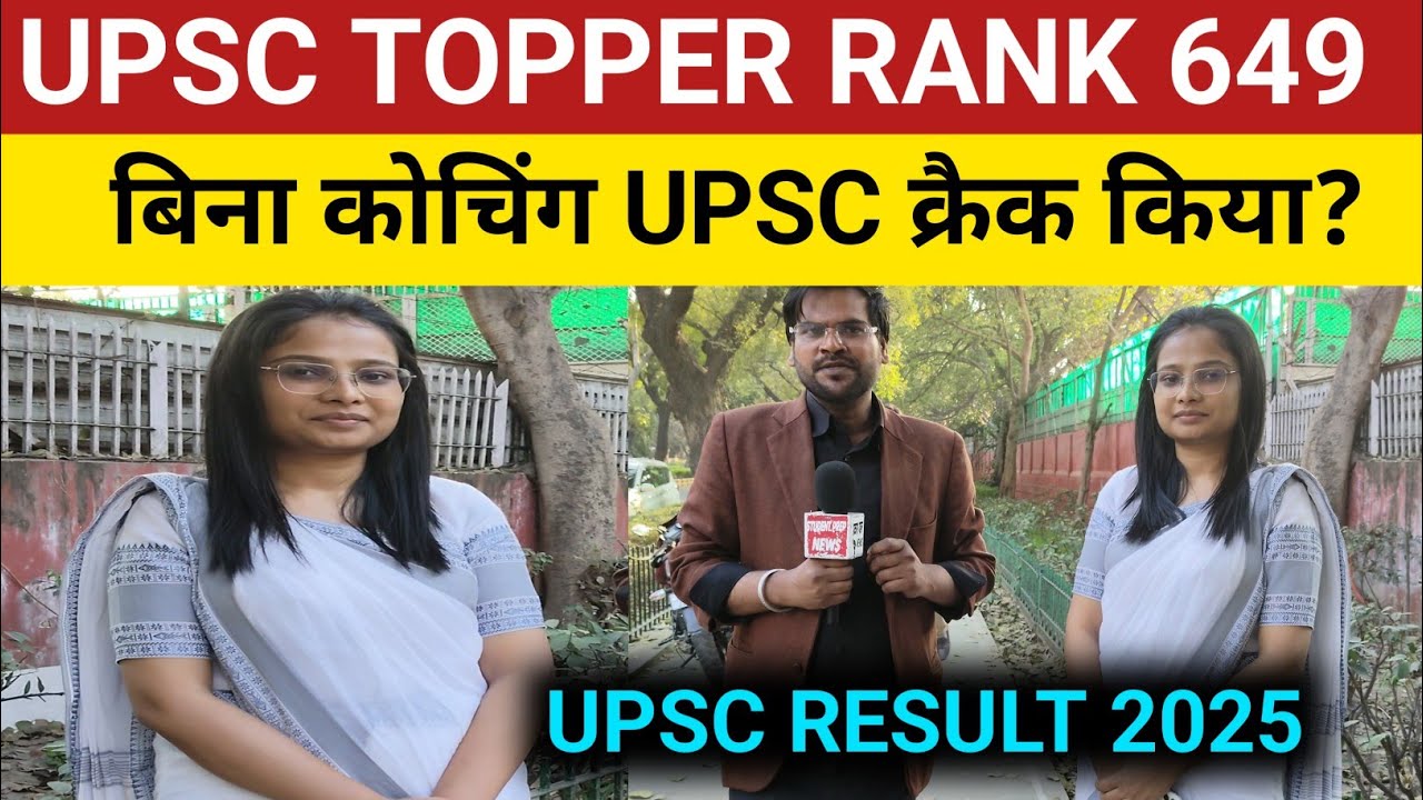 शानदार इंटरव्यू,बिना कोचिंग IAS बनेगी🫡 upsc interview today। Ias interview 2026। Upsc  2026 strategy