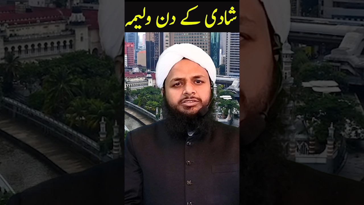 Kya Ek Hi Din Me Nikah Aur Walima Kar Sakte Hain || Mufti Abdullah Qasmi