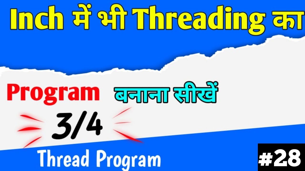Inch वाला भी Threading का Program बनाना सीखें | 3/4 BSP Thread | 14 TPI CNC Programming | g76 Cycle