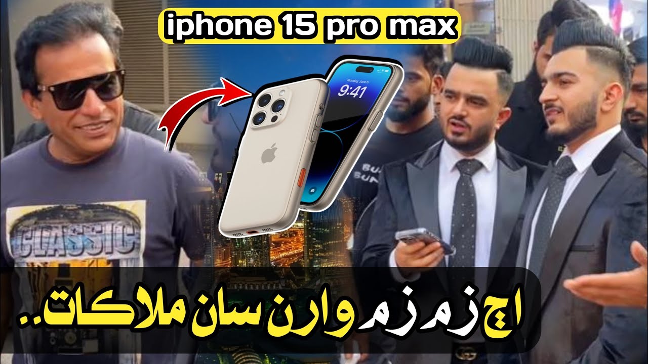 Ajj ZamZam Waran Saan Mulaqat Dubai Mai😍| IPhone📱15 Pro Max Unboxing | Ali Gul Vlogs
