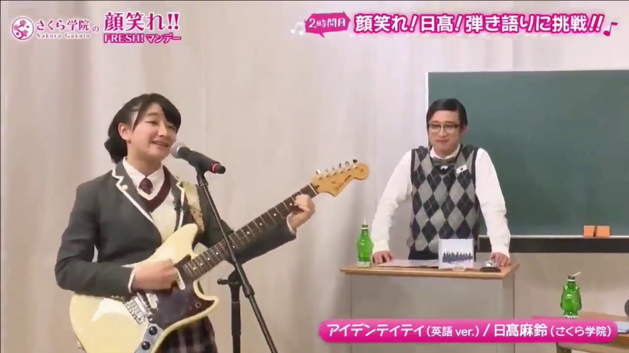 Sakura Gakuin - Identity + (Hidaka Marin English Ver.)
