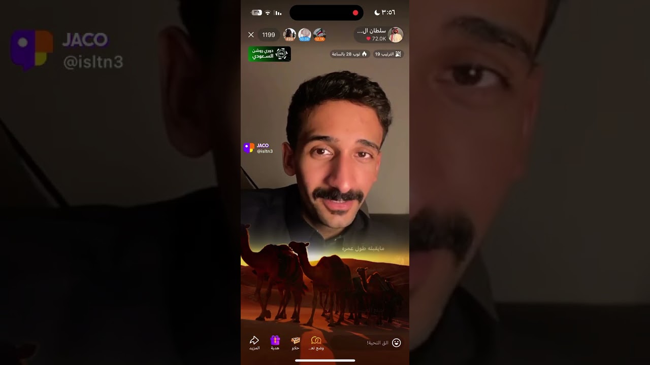 بث سلطان العليان .. ٢٤ أكتوبر، ٢٠٢٥