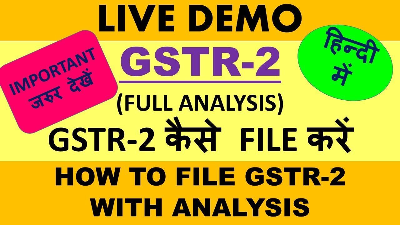 GST : LIVE DEMO GSTR 2 FULL ANALYSIS, HOW TO FILE GSTR 2, GSTR 2A