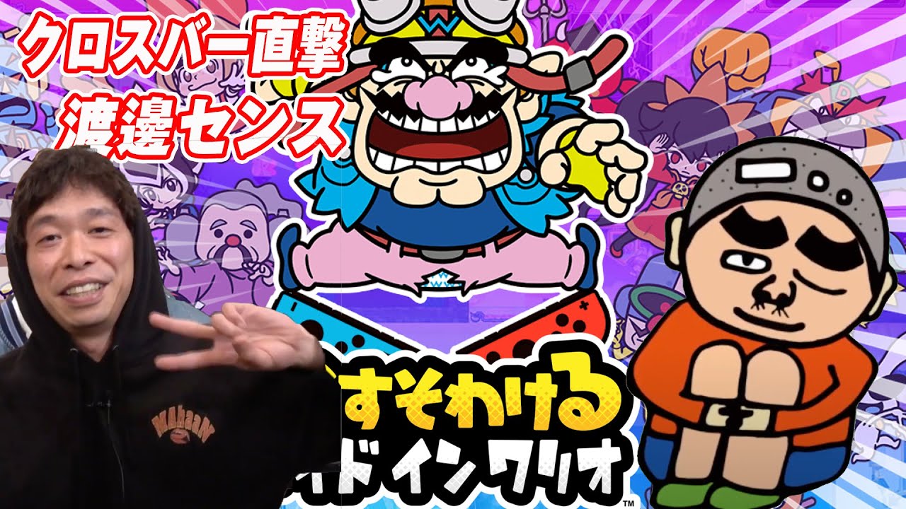 クロスバー直撃・渡邊センスさんが来てくれたよ〜！94回1510円ハゲくんと遊ぼうゲーム実況（2/20）
