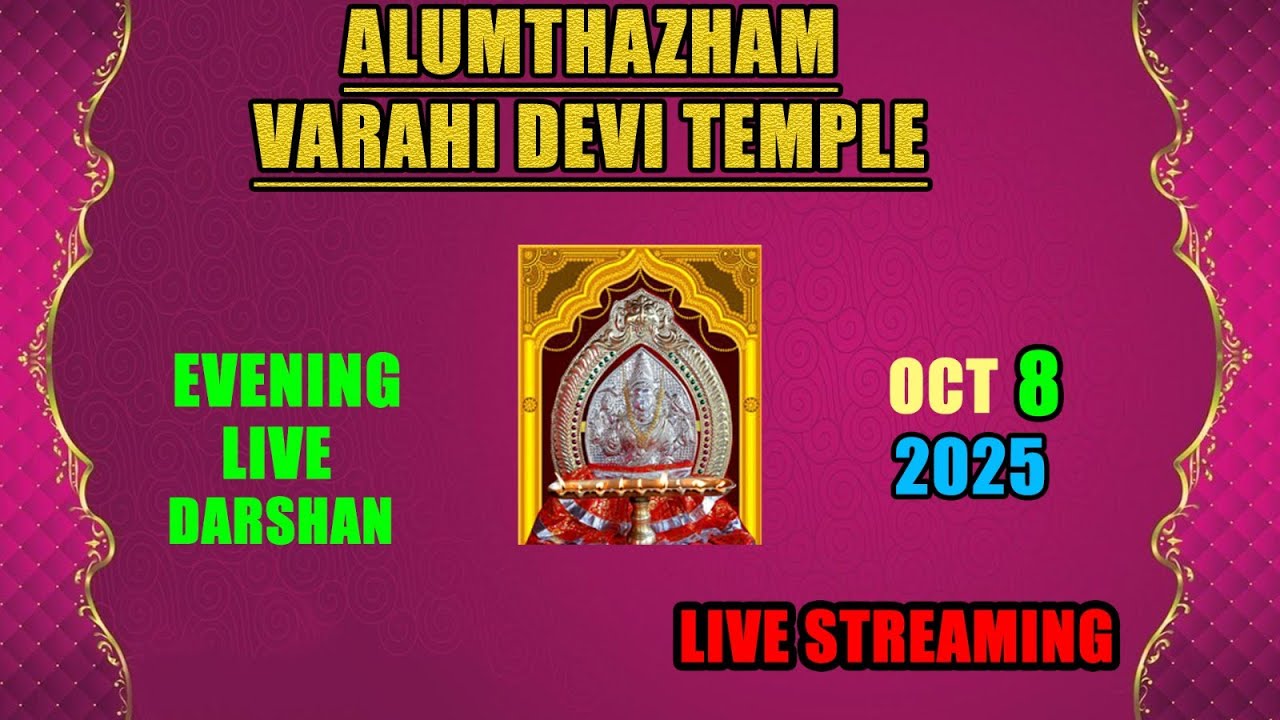 ALUMTHAZHAM VARAHI TEMPLE LIVE DARSHAN