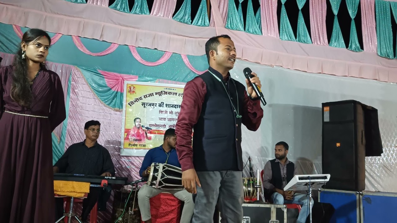 Super star ✨ ✨.singer vinod raja & rani devangan Khel leiha ehi angnaiya sagaro din thode aiha re