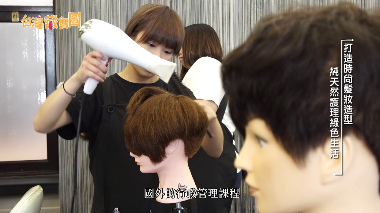 【台灣藏寶圖】卡羅髮廊- 打造時尚髮妝造型  純天然護理綠色生活