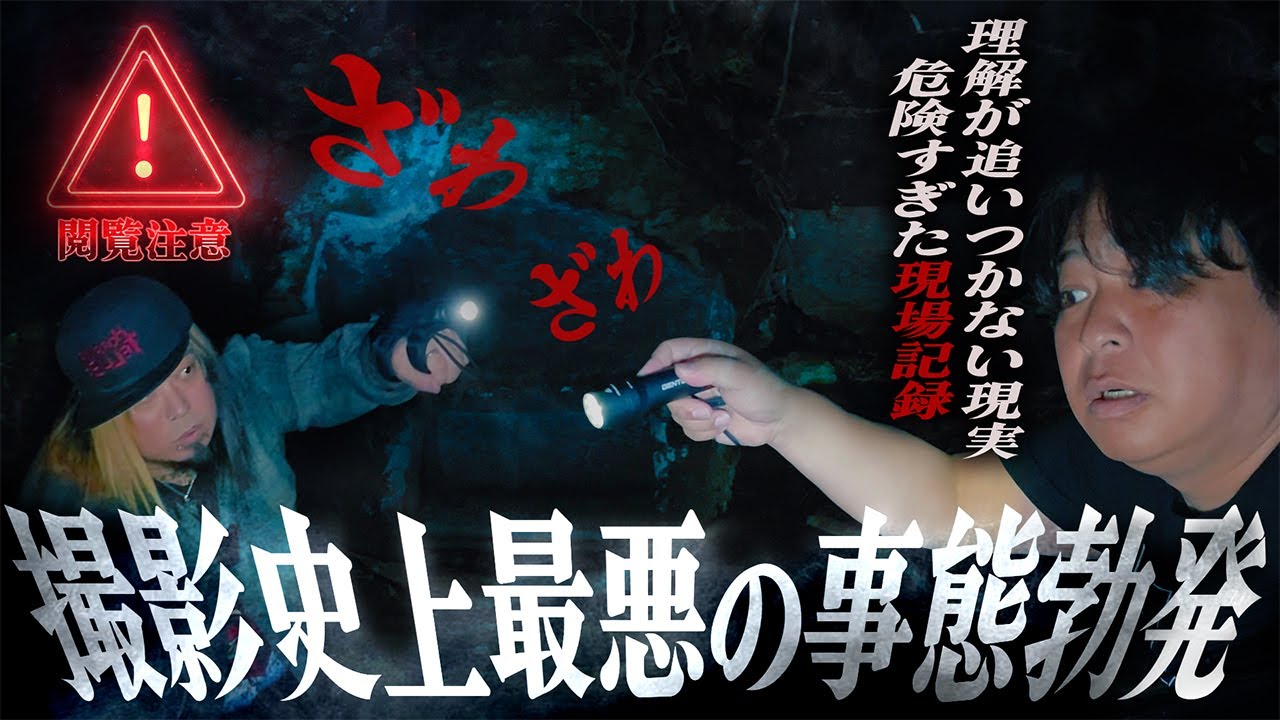 【決定的瞬間】【恐怖度MAX】理解が追いつかない現実…危険すぎた現場記録…「撮影史上最悪の事態勃発」