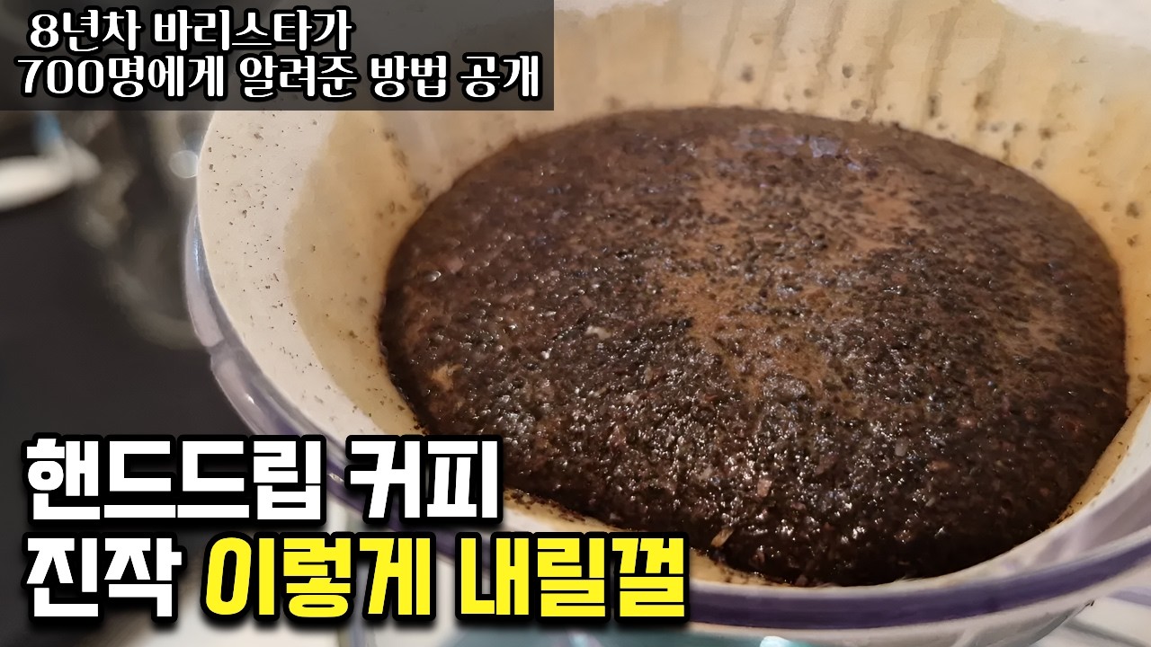 완전 커피 초보도 