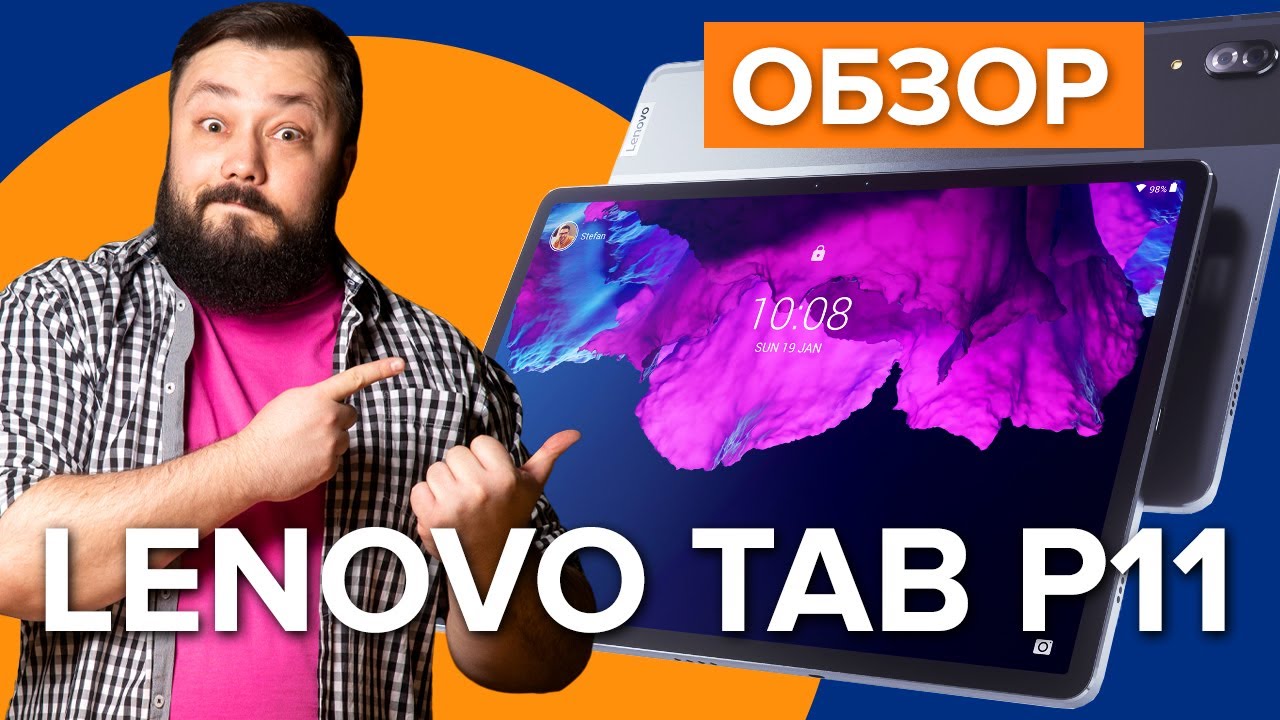 Обзор Lenovo Tab p11 | Лучший звук среди планшетов!