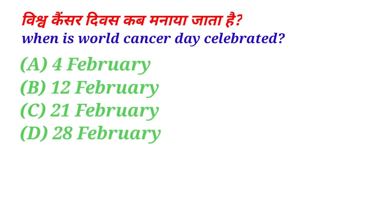 test your knowledge 40 ।। gkvideo #shortvideo  #competitivequiz