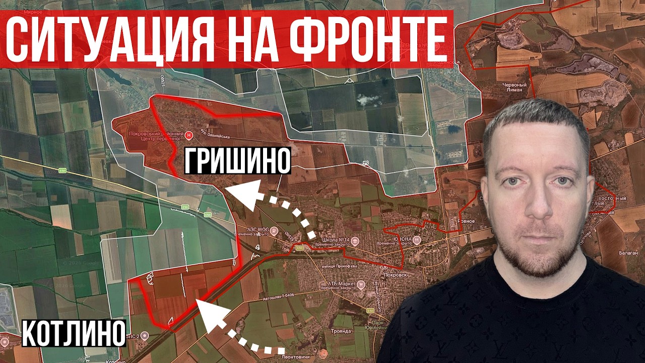 Ситуация на фронте: бои за Гришино и покровские &laquo;карманы&raquo; | Контратаки ВСУ | Удары по Днепру и Киеву