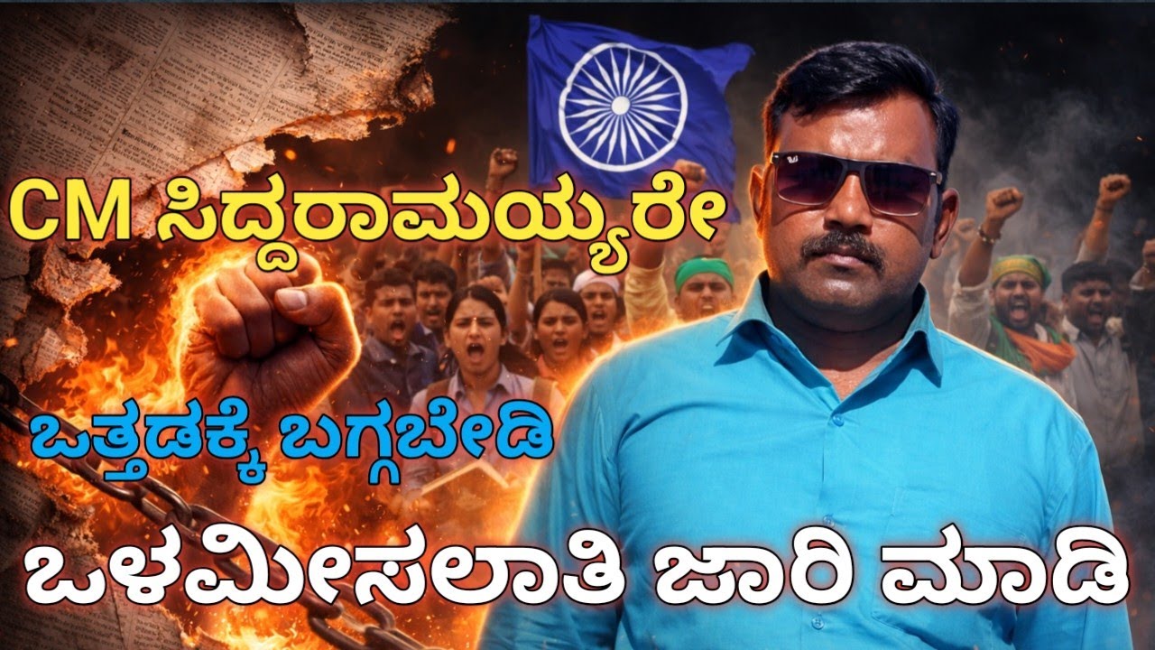 ಒಳ ಮೀಸಲಾತಿ ಇನ್ನೆಷ್ಟು ವಿಳಂಬ? ಸ್ಪರ್ಧಾತ್ಮಕ ಪರೀಕ್ಷೆ ತಯಾರಿ ಮಾಡುತ್ತಿರುವ ವಿದ್ಯಾರ್ಥಿಗಳ ಗೋಳು!