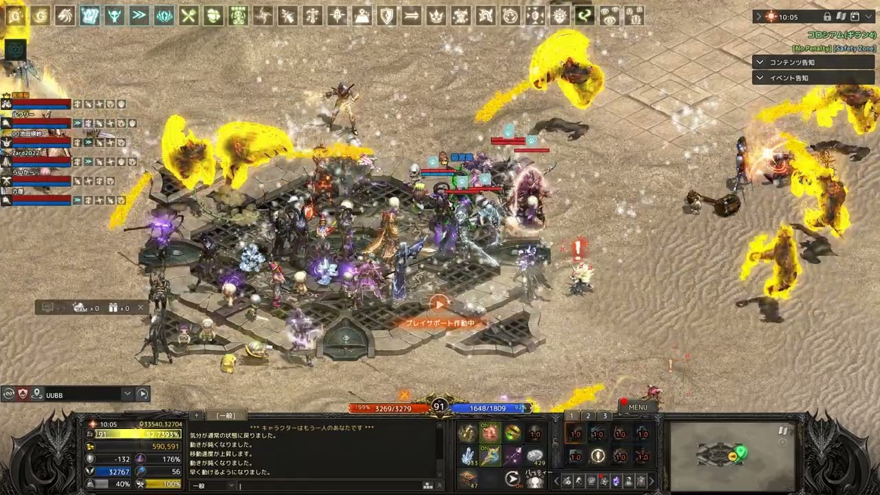 Lineage_リネージュ　アルティメットバトル（UB） 2025.09.12   PTメンバー全員生還　(UB_Clear）