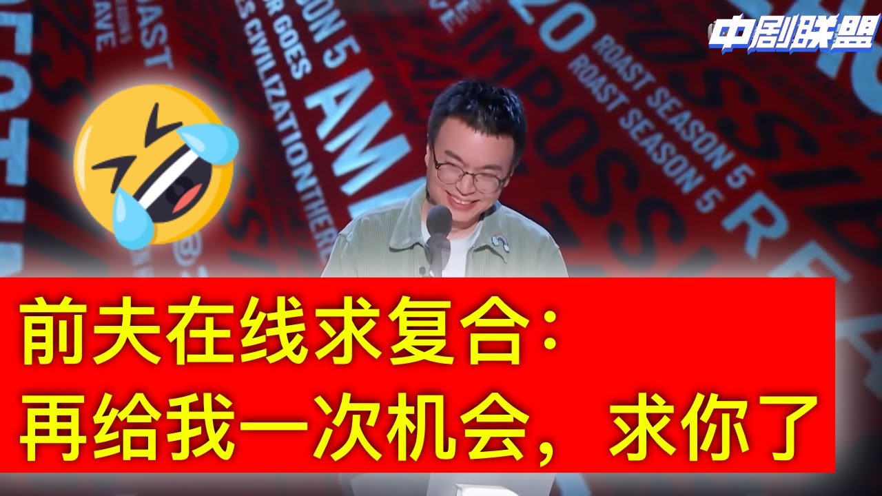 程璐前夫哥最新求复合，杨笠疯狂扇衣！女人不是垃圾，我才是垃圾，杨笠爆笑1小时完全停不下来 y 嫂子已经等很久了！