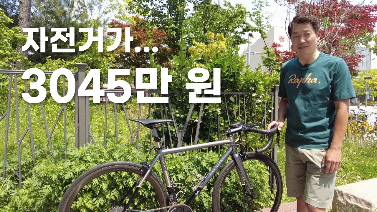 3045만원! 이보다 더 비싼 자전거가 있을까? 😱 자전거계의 에르메스·벤틀리 ㅣ 하남 자덕님 1편