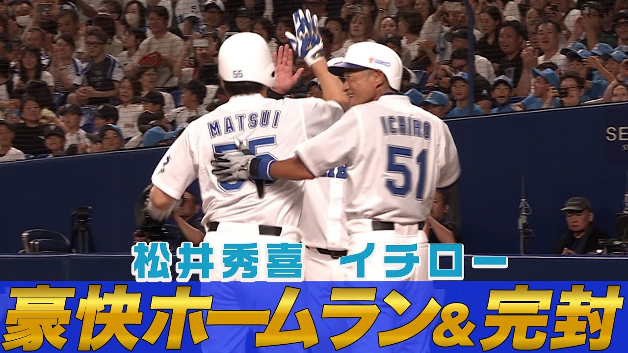 【イチロー＆松井秀喜】豪快ホームラン＆完封【高校野球女子選抜 vs KOBE CHIBEN】