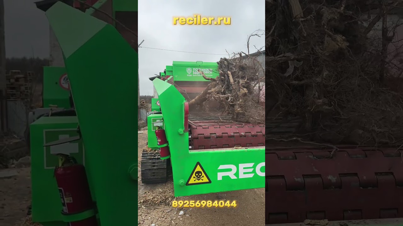 Аренда дробилки для дерева