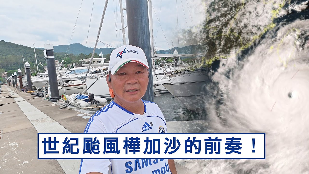 世紀颱風樺加沙的前奏