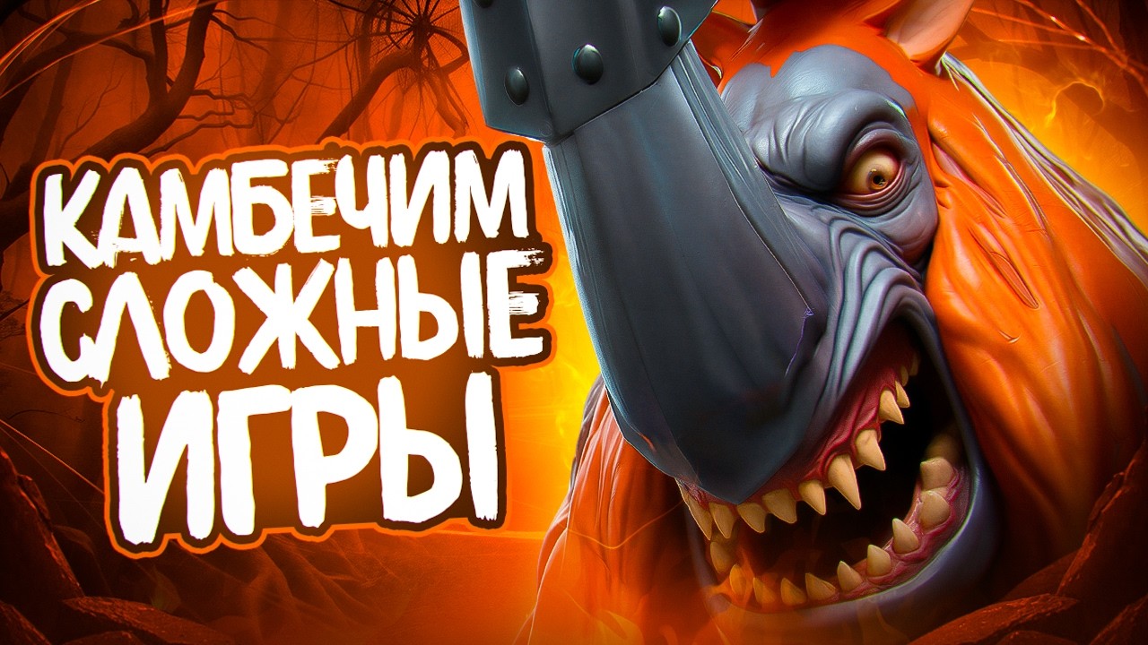 3000+ ИГР НА МАГНУСЕ! ПЫТАЕМСЯ КАМБЕКАТЬ СЛОЖНЕЙШИЕ ИГРЫ!