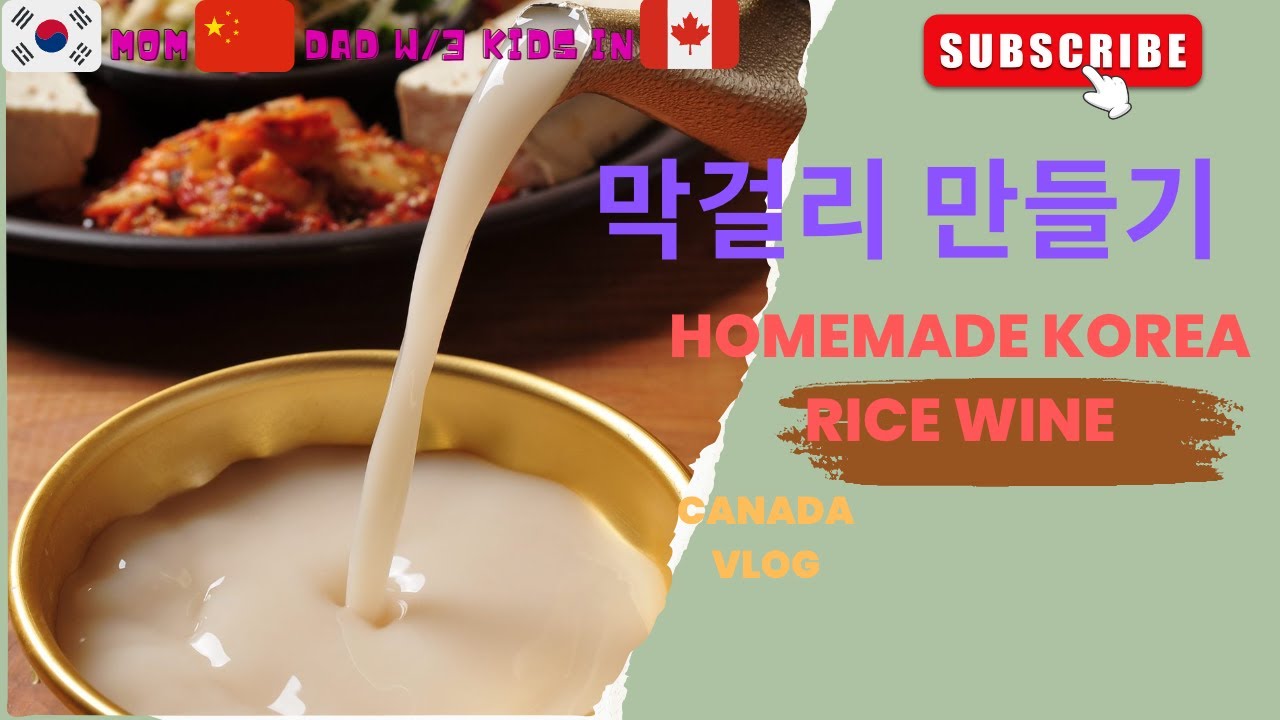 (Canada vlog) 집에서 손수 막걸리 만들기, homemade korean rice wine 'Makgeolli' making Makgeolli at home