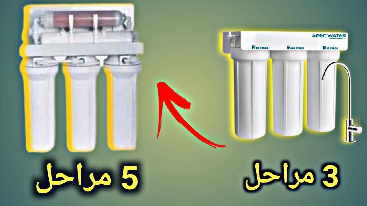 تحويل الفلتر ال3 مراحل الي 5 مراحل في أقل من  دقيقتين 😉