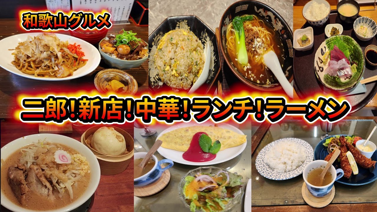 【和歌山グルメ】あの老舗喫茶店の夫婦が市駅前に新しくオープン！