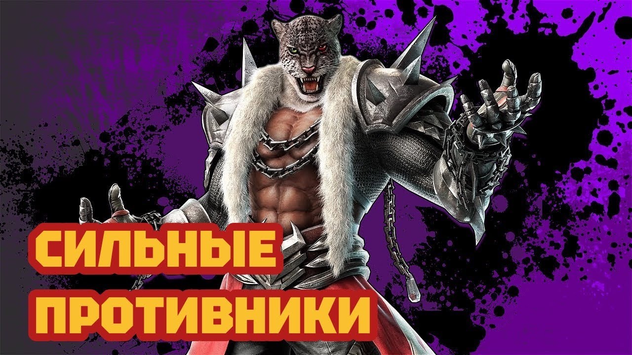 СТАРАЕМСЯ ЗА АРМОР КИНГА • TEKKEN 8 - ОНЛАЙН. #8