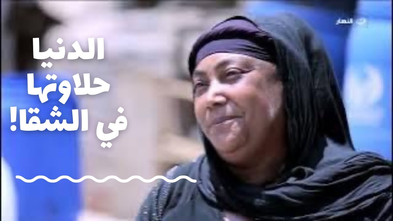 باب الخلق| (الدنيا حلاوتها في الشقا) اللي بتقول الكلام ده ست عندها ٧٠ سنة وبتنام على كرسي في الشارع