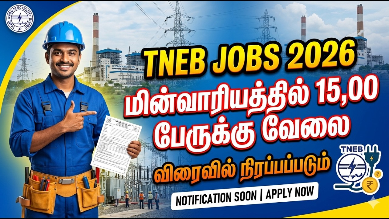 TNEB Recruitment 2026 | மின்வாரியத்தில் 15,00+ பேருக்கு வேலை! | TANGEDCO Job Notification 2026