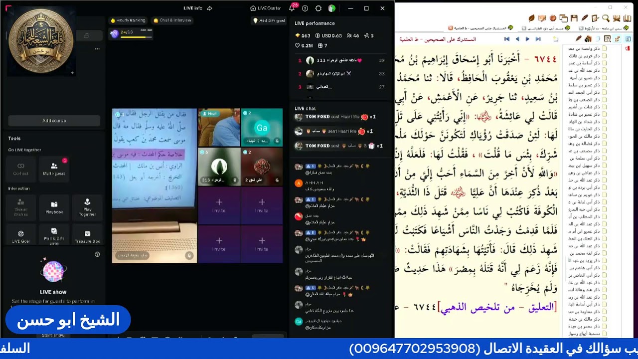 السلفي يسال والشيعي يجيب سؤالك في العقيدة
