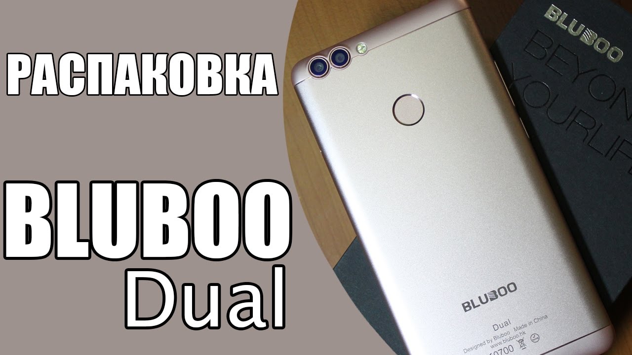 Распаковка BLUBOO Dual - еще один смартфон с двойной камерой