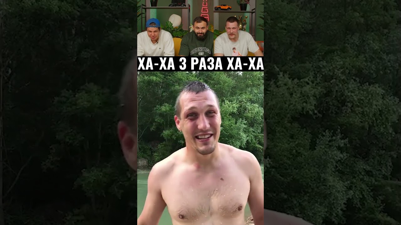 Регбист и Имеля из передачи (по мнению Имели) TOPDOG в новом выпуске шоу ХАХА 3 РАЗА