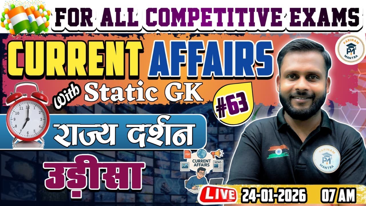 24 January 2026 Current Affairs |#63| Rajya Darshan - Odisha | Today Current Affairs by Sachinsir